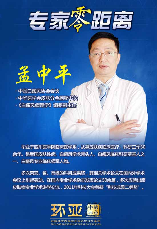 孟中平.jpg